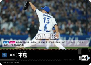 ☆スペシャルパラレル☆山崎 伊織[PDO_CBP01-G03_SP