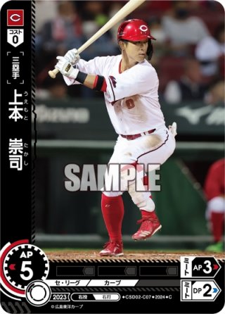 297 【矢野雅哉(ROOKIE)/広島東洋カープ】2021BBMベースボール