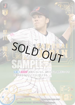 DREAMオーダーページ プロ野球カードゲーム ドリームオーダー 公式ホームページ