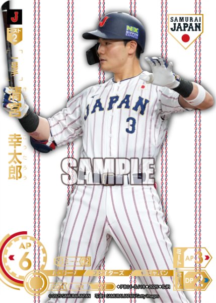 画像1: ★パラレル★清宮　幸太郎(ホームユニ背景)[PDO_PB01-SJ18_SJR] (1)