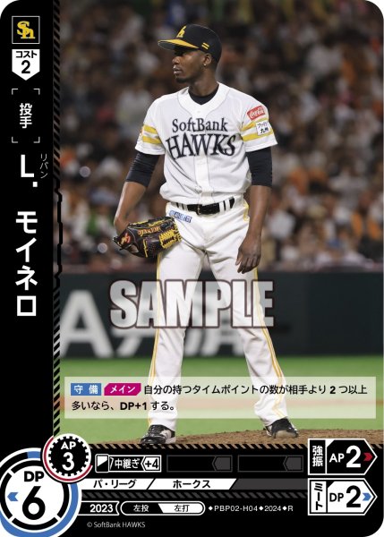 画像1: Ｌ．モイネロ[PDO_PBP02-H04_R] (1)
