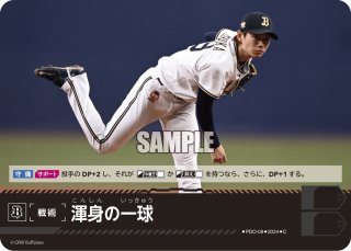オリックス ♥  中川圭太 ♥ コロチャレ ♥ B賞 ♥ A賞 ♥ リアルトレカ Amazon.co.jp: オリックス 中川圭太 コロチャレ B賞 A賞 リアル