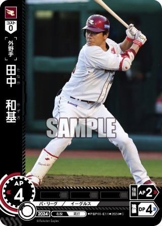 1/2(水)】初売りにて田中和基選手 2018最優秀新人賞(新人王)獲得