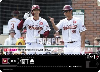 1/2(水)】初売りにて田中和基選手 2018最優秀新人賞(新人王)獲得
