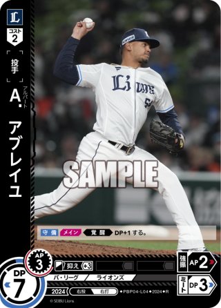 セ・リーグVol.4 広島東洋カープ(SR・R・C)各4枚セット※戦術