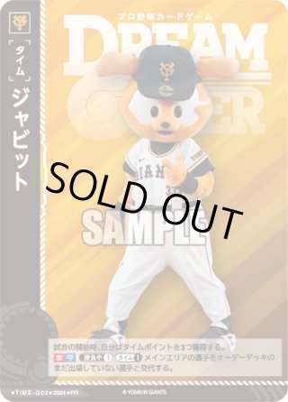 巨人レジェンドプレミアムカードセット 巨人レジェンドプレミアムカードセット プレミアムパック