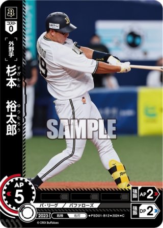Amazon.co.jp: 千葉ロッテマリーンズ 佐藤都志也 32 4点セット