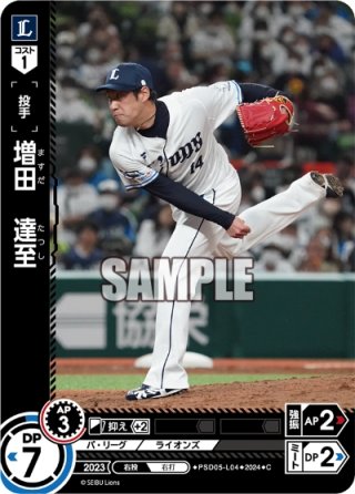佐藤 都志也[PDO_PSD02-M04_C] - マスターズスクウェア通販