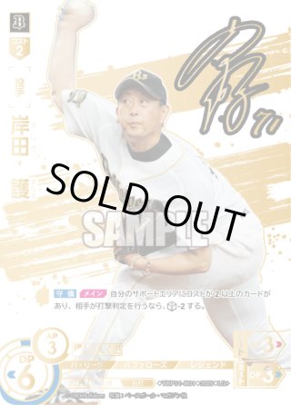 球団ブースター オリックス・バファローズ「革新の猛牛