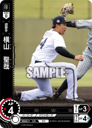 はじけてスマイル 櫻木真乃[WS_ISC/S110-114R] - マスターズスクウェア