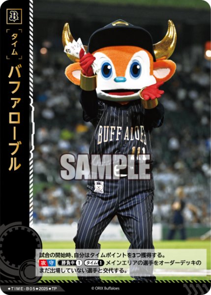 画像1: ★パラレル★バファローブル[PDO_TIME-B05_TP]【TBP01-B収録】 (1)