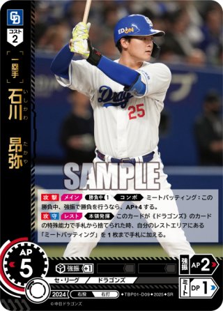 井端弘和　イバTV Tシャツ　XLサイズ 超貴重】井端弘和のお宝公開！まさかの新スタッフ！？井端