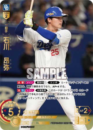 中日ドラゴンズ　石川昂弥　バット NPBマーク 支給品　実使用 【極美品】 中日ドラゴンズ 石川昂弥 バット NPBマーク 支給品 実使用 【極