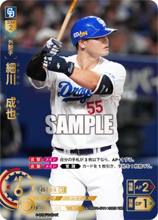 2023 BBM 2nd 細川成也選手 100シリ ラストナンバー！ - メルカリ