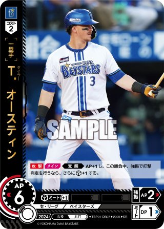 横浜DeNAベイスターズ　大貫　4点セット 2025年最新】大貫晋一の人気アイテム - メルカリ