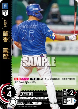 スペシャルパラレル】ドリームオーダー TBP01-DB09 宮崎 敏郎