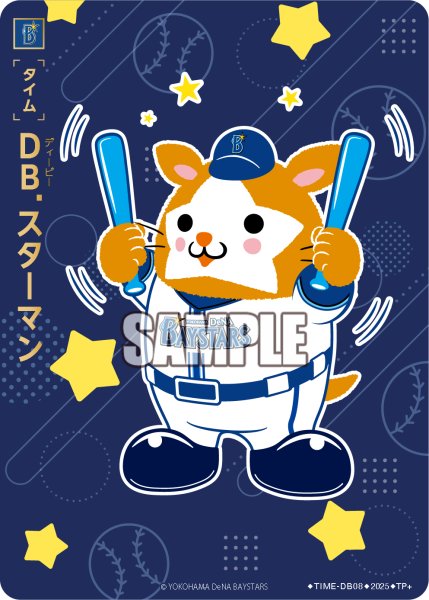 画像1: ★スペシャルパラレル★DB.スターマン[PDO_TBP01-08_TP+] (1)