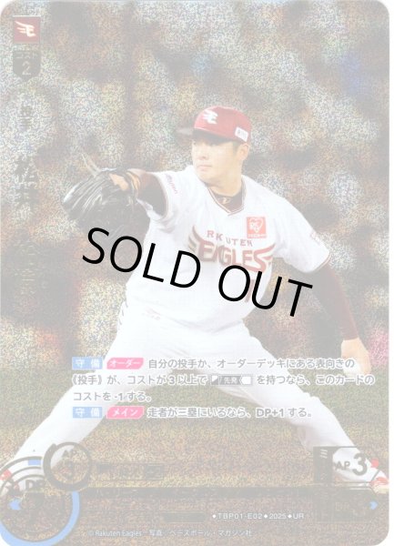 画像1: ★パラレル★松井　裕樹[PDO_TBP01-E02_UR] (1)