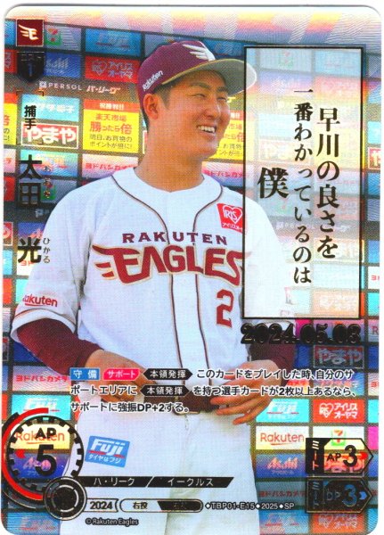 画像1: ★スペシャルパラレル★太田　光[PDO_TBP01-E15_SP] (1)
