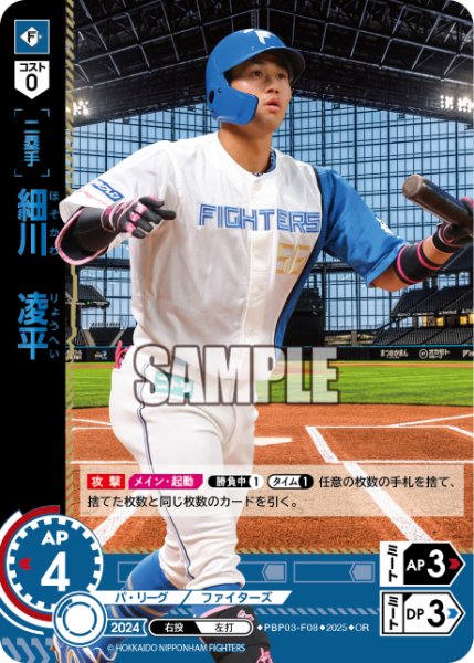画像1: ★パラレル★細川　凌平[PDO_PBP03-F08_OR] (1)