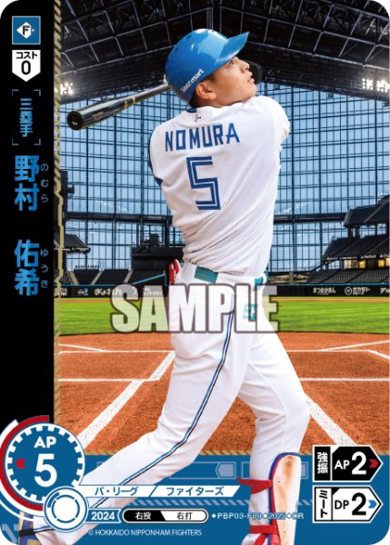 画像1: ★パラレル★野村　佑希[PDO_PBP03-F09_OR] (1)