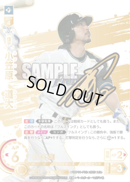 画像1: ★スペシャルパラレル★小笠原　道大[PDO_TBP01-F02_LG+] (1)