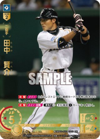 ☆パラレル☆小笠原 道大[PDO_TBP01-F02_UR] - マスターズスクウェア