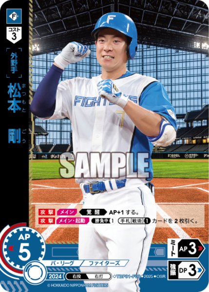 画像1: ★パラレル★松本　剛[PDO_TBP01-F08_OSR] (1)