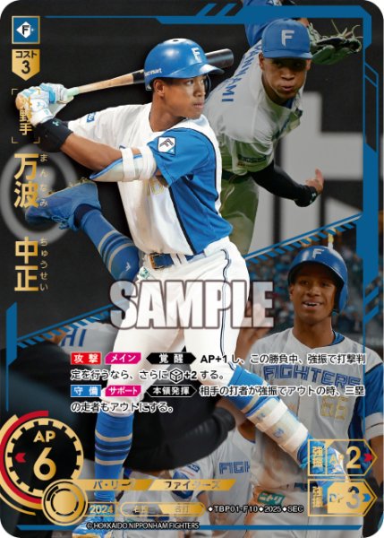 画像1: ★スペシャルパラレル★万波　中正[PDO_TBP01-F10_SEC] (1)