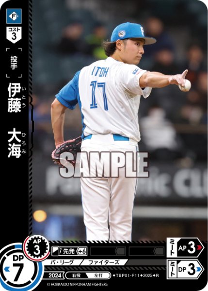 画像1: 伊藤　大?[PDO_TBP01-F11_R] (1)