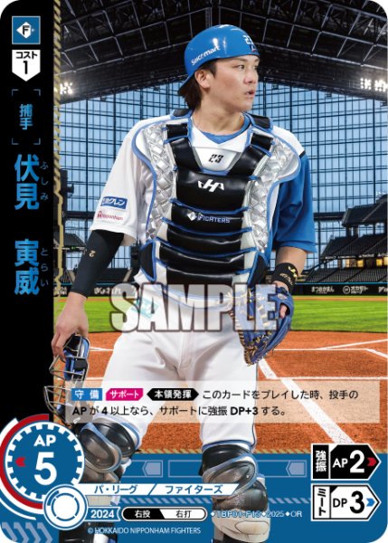 画像1: ★パラレル★伏見　寅威[PDO_TBP01-F15_OR] (1)