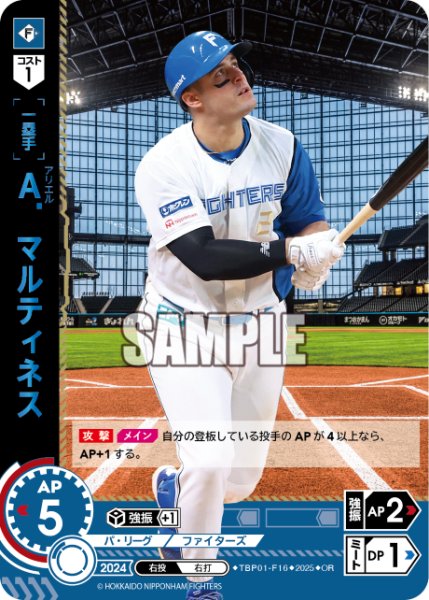 画像1: ★パラレル★Ａ．マルティネス[PDO_TBP01-F16_OR] (1)