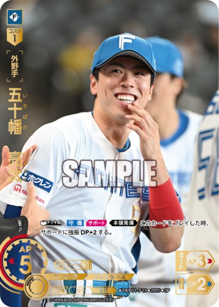 画像1: ★スペシャルパラレル★五十幡　亮汰[PDO_TBP01-F19_SP] (1)
