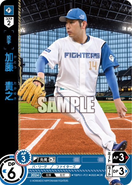 画像1: ★パラレル★加藤　貴之[PDO_TBP01-F21_OR] (1)