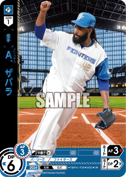 画像1: ★パラレル★Ａ．ザバラ[PDO_TBP01-F28_OR] (1)