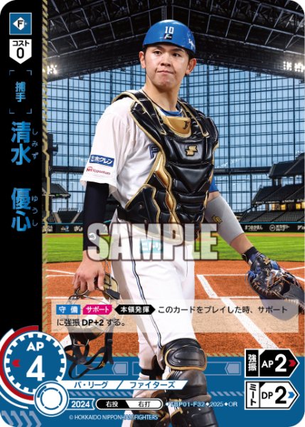 画像1: ★パラレル★清水　優心[PDO_TBP01-F32_OR] (1)