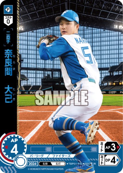画像1: ★パラレル★奈良間　大己[PDO_TBP01-F35_OR] (1)