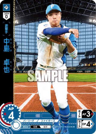 中島 卓也[PDO_TBP01-F37_C] - マスターズスクウェア通販ブシロード店