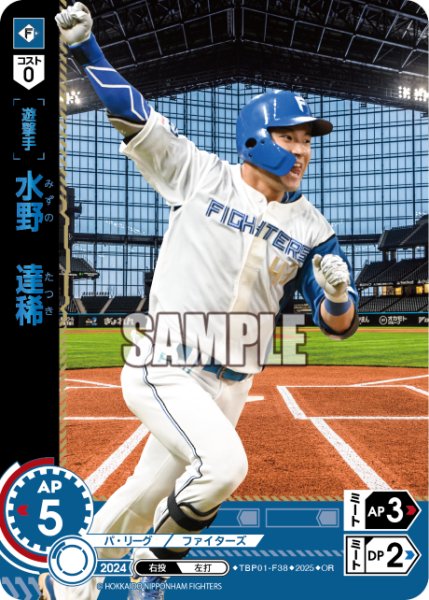 画像1: ★パラレル★水野　達稀[PDO_TBP01-F38_OR] (1)