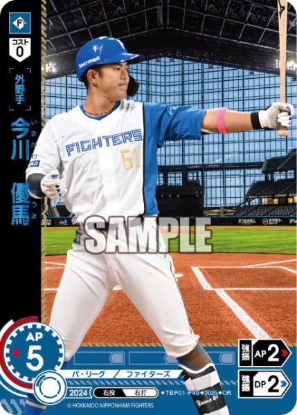 画像1: ★パラレル★今川　優馬[PDO_TBP01-F40_OR] (1)