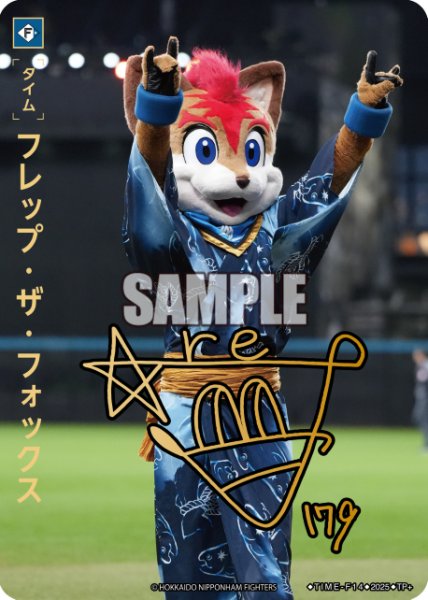画像1: ★スペシャルパラレル★フレップ・ザ・フォックス[PDO_TBP01-F14_TP+] (1)