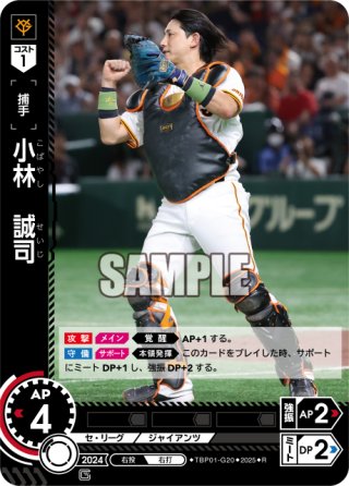 ドリームオーダー 球団ブースター 千葉ロッテマリーンズ「黒き