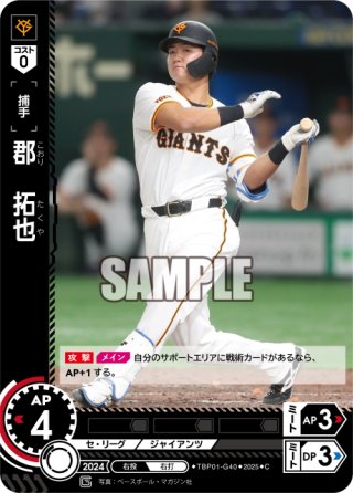 土田龍空 実使用バット バット