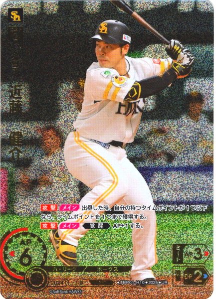 画像1: ★パラレル★近藤　健介[PDO_TBP01-H10_UR] (1)