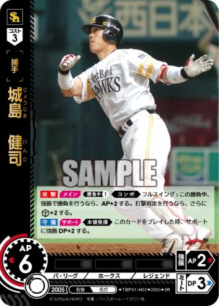 東京ヤクルトスワローズ』2025 ブシロード スリーブコレクション ハイ