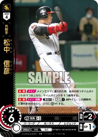 福岡ソフトバンクホークス　城島健司　サイン入り　ユニフォーム　30枚限定 福岡ソフトバンクホークス 城島健司 サイン入り ユニフォーム 30枚限定