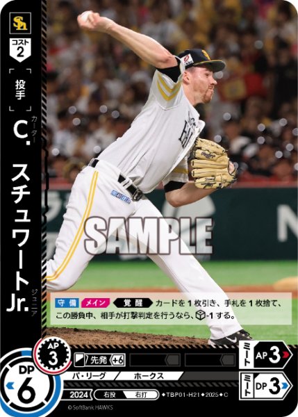 画像1: Ｃ．スチュワートJr.[PDO_TBP01-H21_C] (1)
