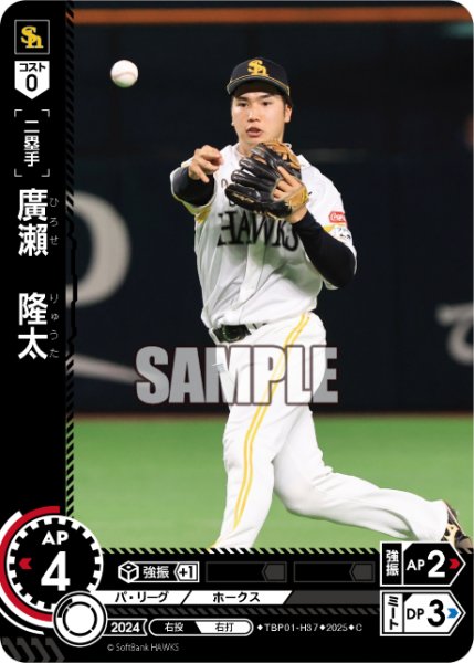 画像1: 廣?　隆太[PDO_TBP01-H37_C] (1)