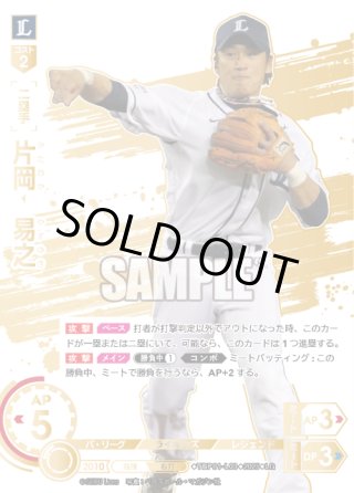 埼玉西武ライオンズ - マスターズスクウェア通販ブシロード店 埼玉西武ライオンズ - マスターズスクウェア通販ブシロード店