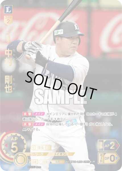 画像1: ★パラレル★中村　剛也[PDO_TBP01-L08_UR] (1)